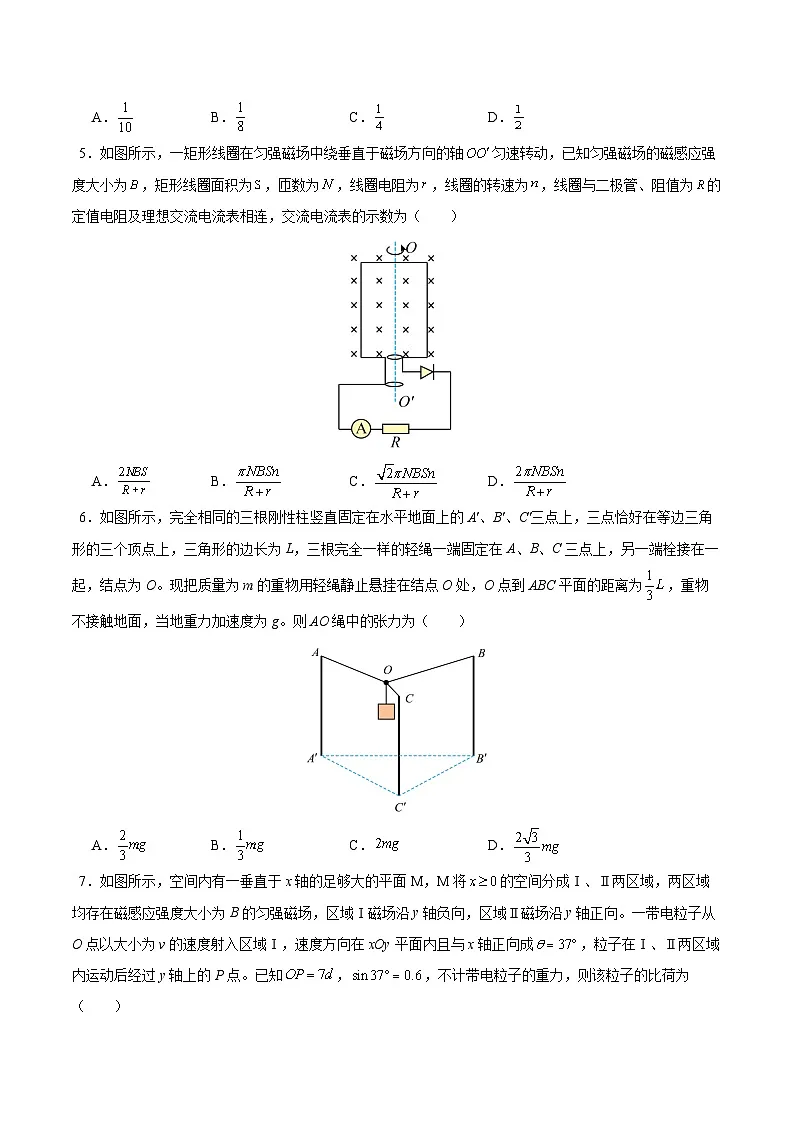 信息必刷卷03（新高考通用）（原卷版）第3页