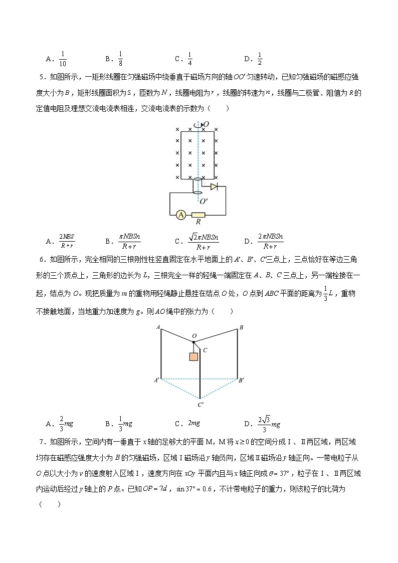 信息必刷卷03（新高考通用）（原卷版）第3页