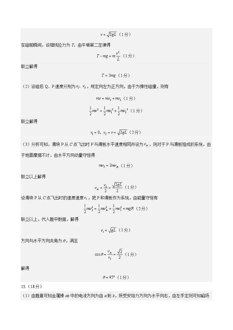 信息必刷卷03（新高考通用）（参考答案） 第2页