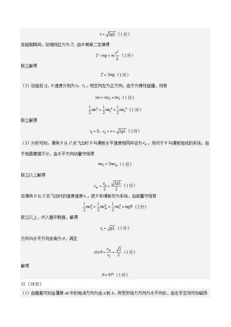 信息必刷卷03（新高考通用）（参考答案） 第2页