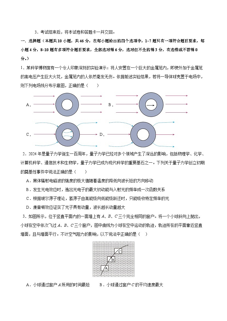 信息必刷卷05（新高考通用）（原卷版）第2页