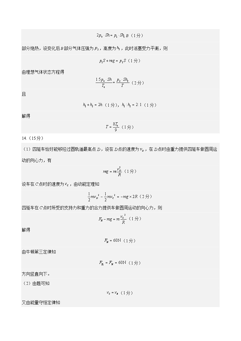信息必刷卷05（新高考通用）（参考答案）第2页