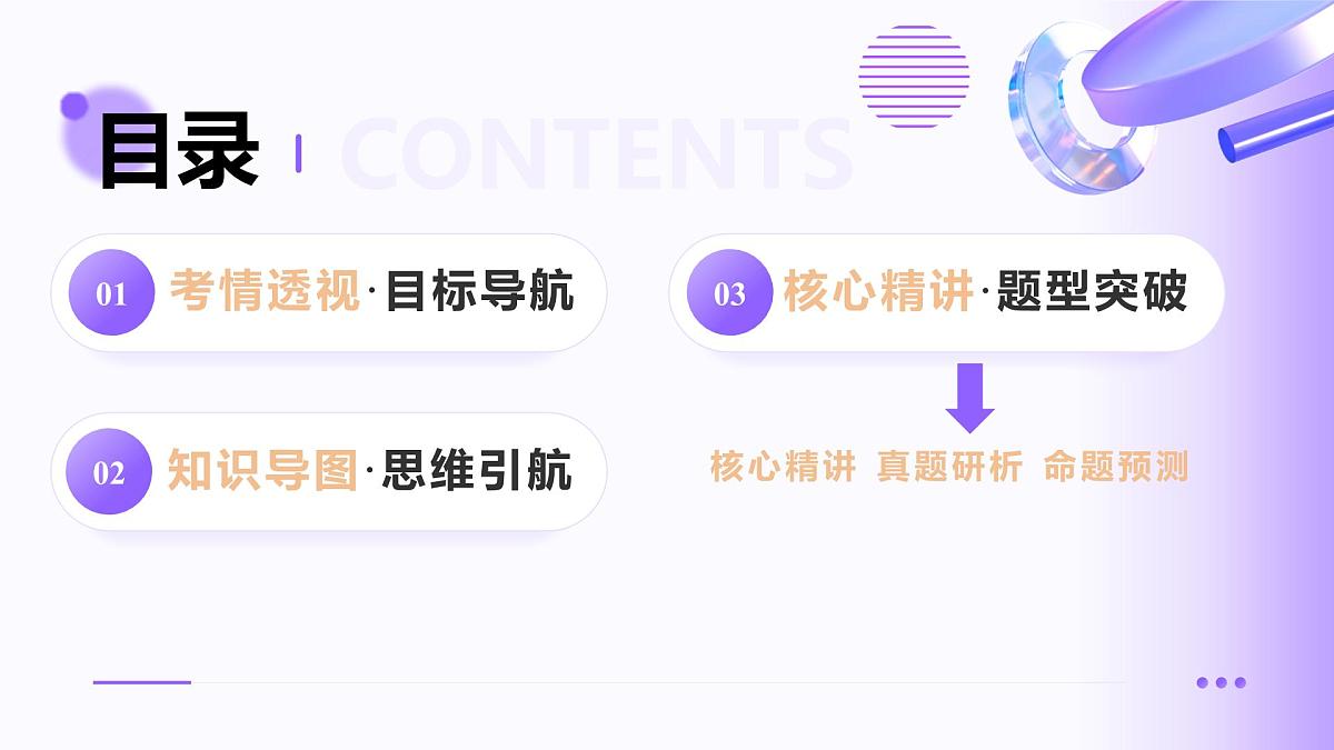 专题03+力与曲线运动（课件）-2025年高考物理二轮专题复习（新高考通用）第2页