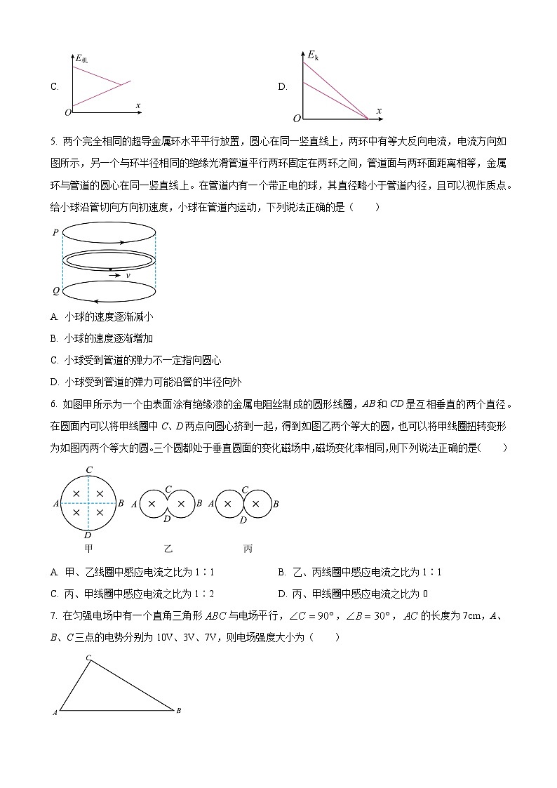 2025届河南省信阳市普通高中高三上学期第二次教学质量检测物理试题 Word版无答案第3页