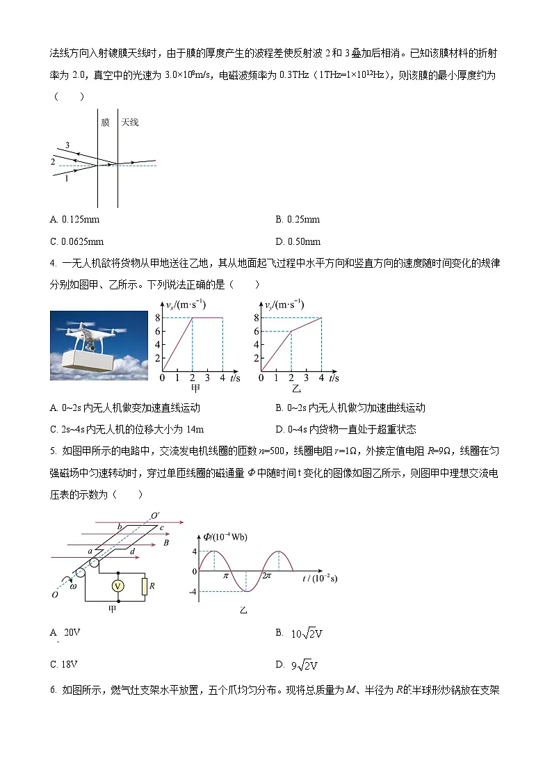 2025届山东省泰安市高三下学期3月一模物理试题 Word版无答案第2页
