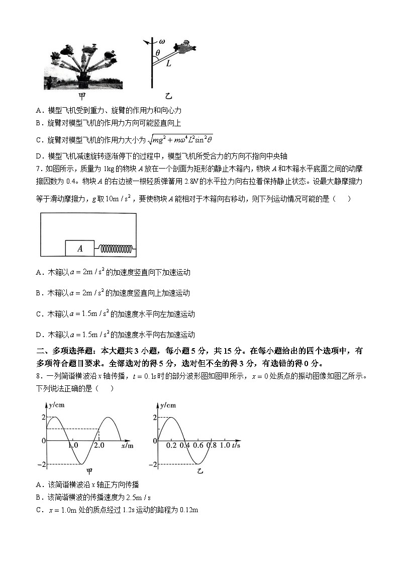 贵州省黔南布依族苗族自治州2025届高三第一次模拟考试物理第3页