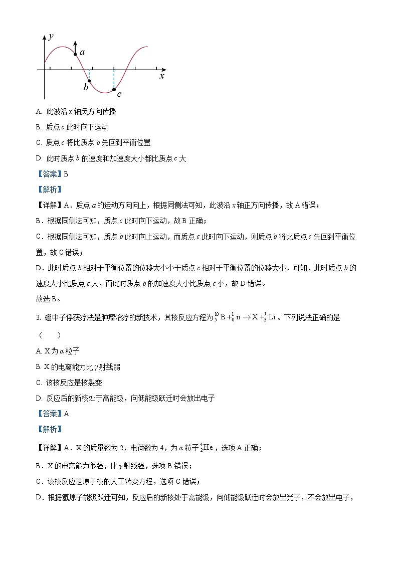 2025届福建省莆田市高三下学期二模物理试题（解析版）第2页