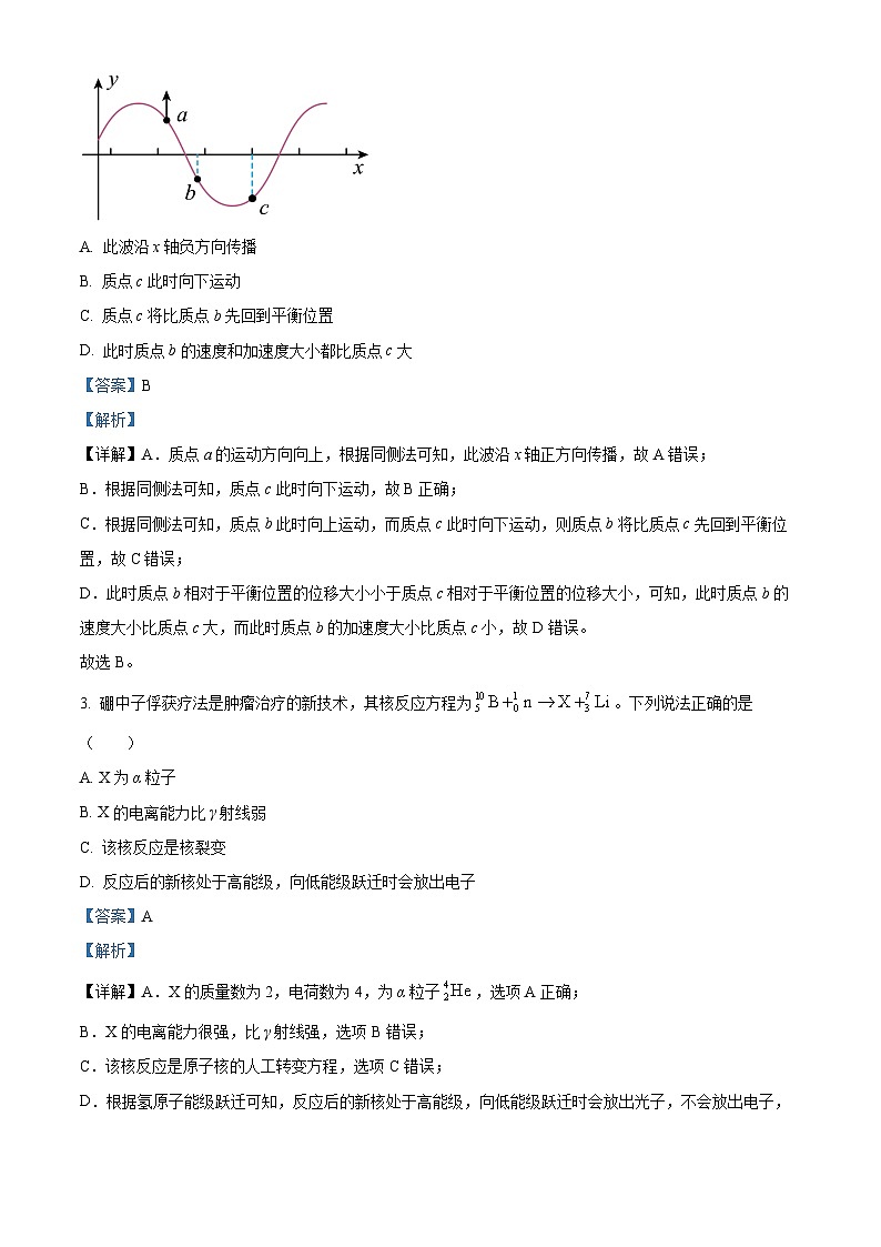 2025届福建省莆田市高三下学期二模物理试题（解析版）第2页