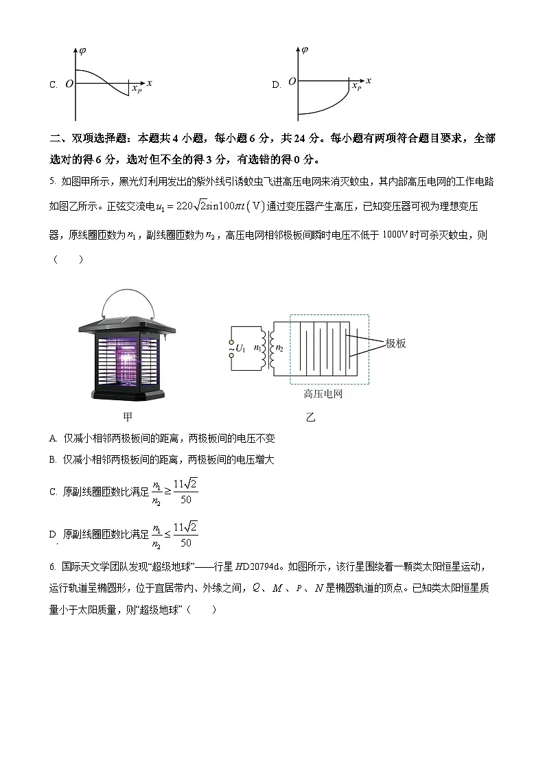 2025届福建省厦门市高三下学期第二次质量检测（二模）物理试题（原卷版）第3页