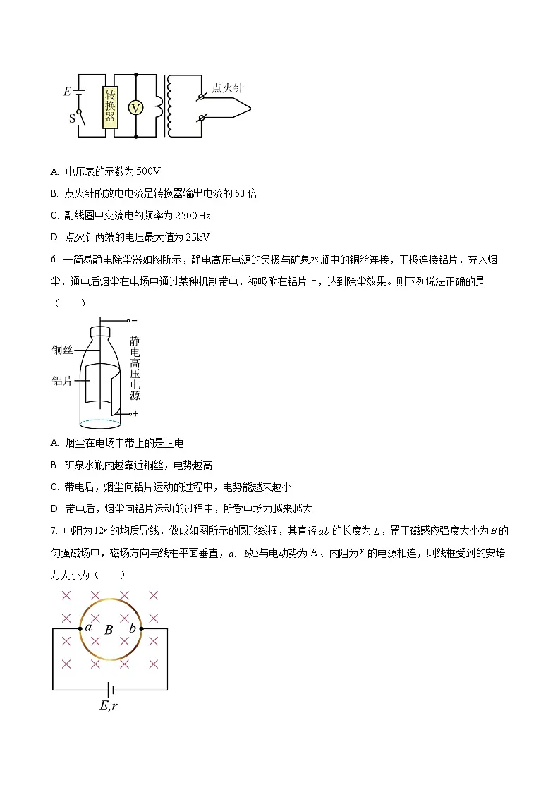 2025届广东省江门市高三下学期一模物理试卷（原卷版）第3页