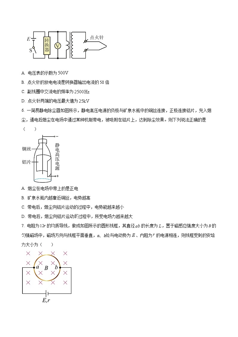 2025届广东省江门市高三下学期一模物理试卷（原卷版）第3页