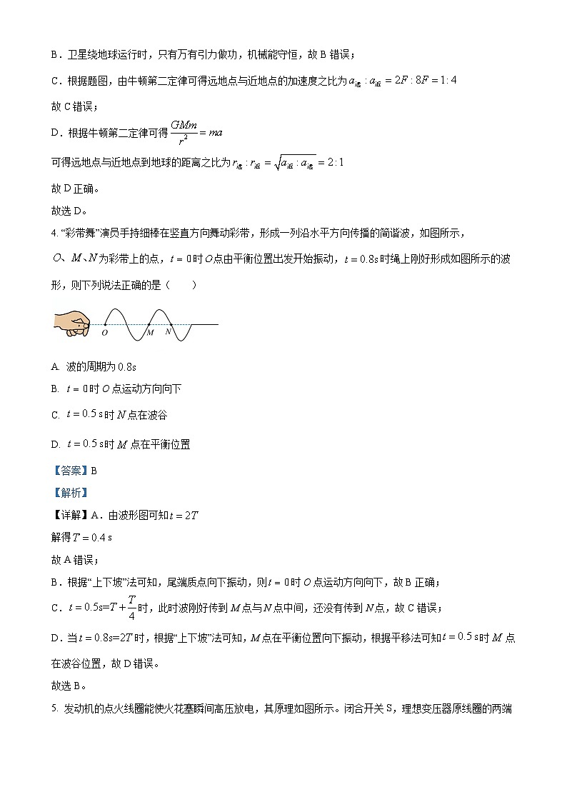 2025届广东省江门市高三下学期一模物理试卷（解析版）第3页