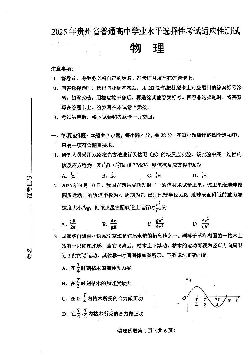 物理第1页