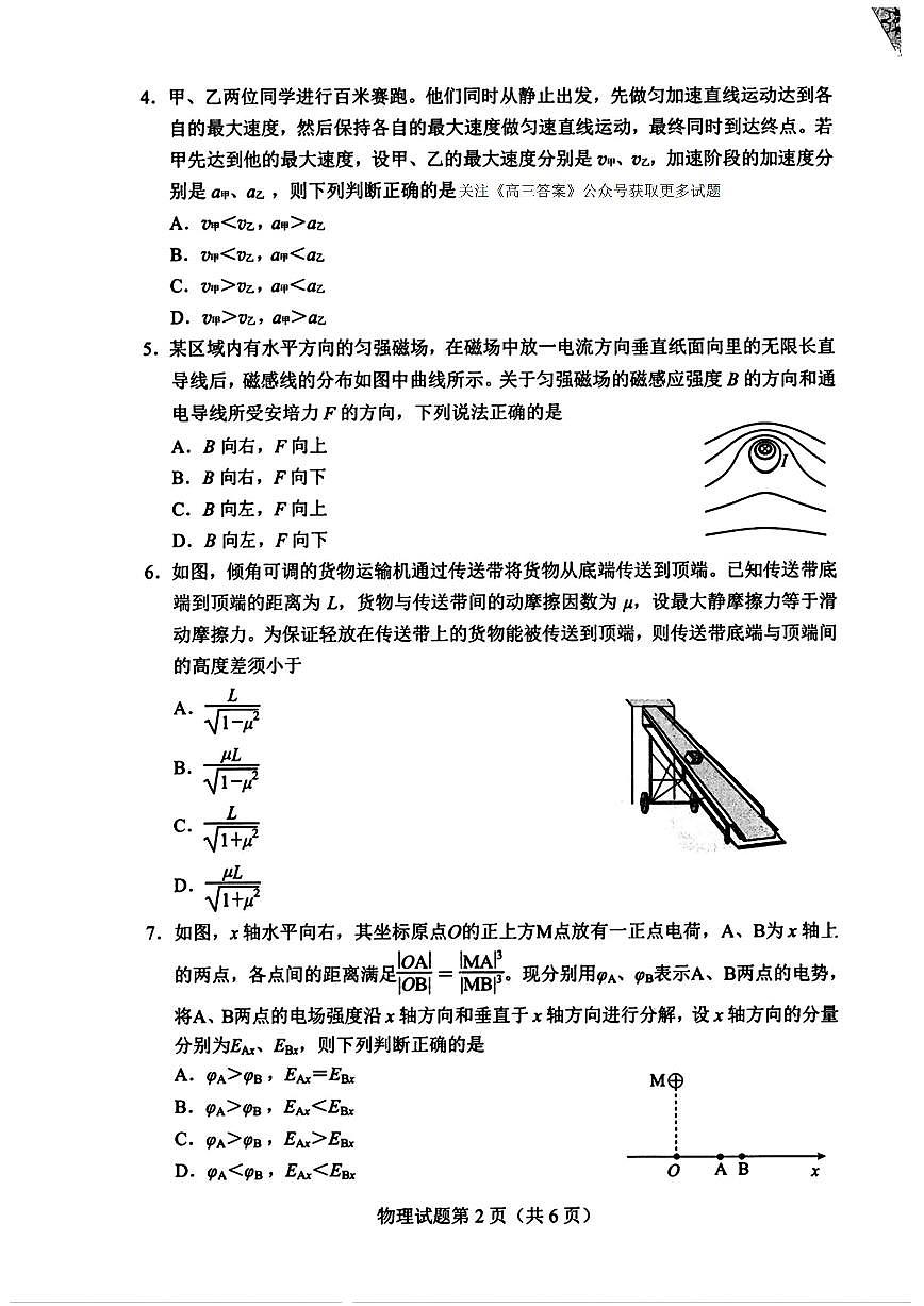 物理第2页
