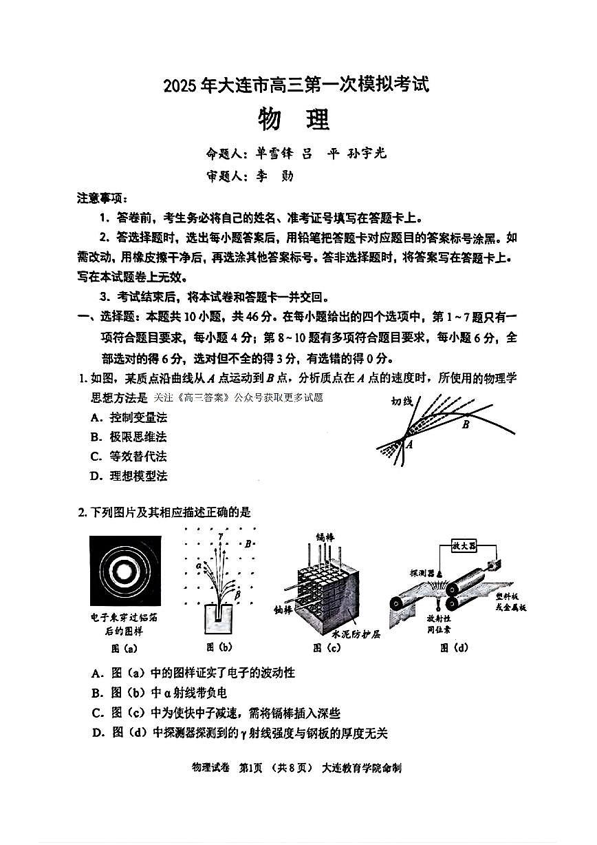 物理第1页