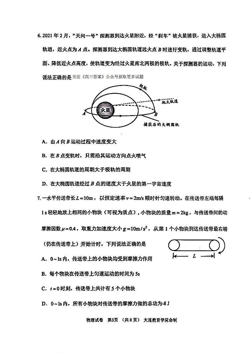 物理第3页