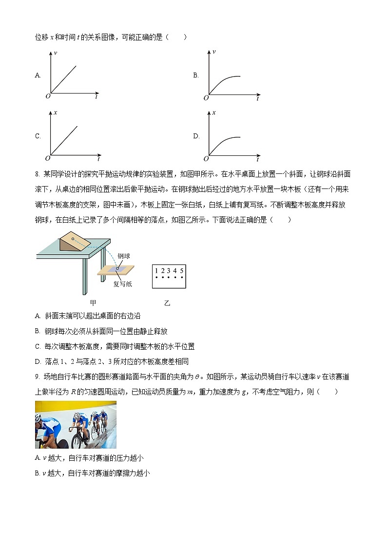 江苏省徐州市2024-2025学年高一上学期1月期末考试物理试题  Word版无答案第3页