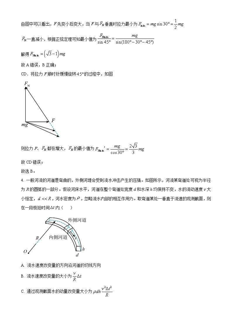 山东省日照市2025届高三下学期一模试题 物理 含解析第3页