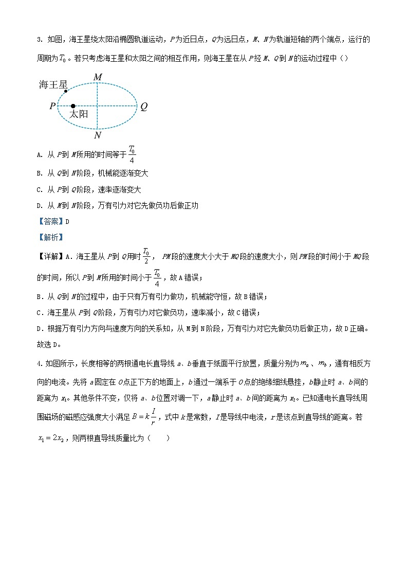 四川省成都市2023_2024学年高三物理上学期期末考试含解析第3页