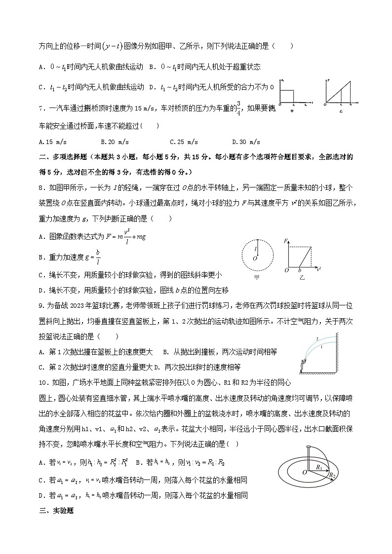 四川省内江市隆昌市2023_2024学年高一物理下学期3月月考试题第2页