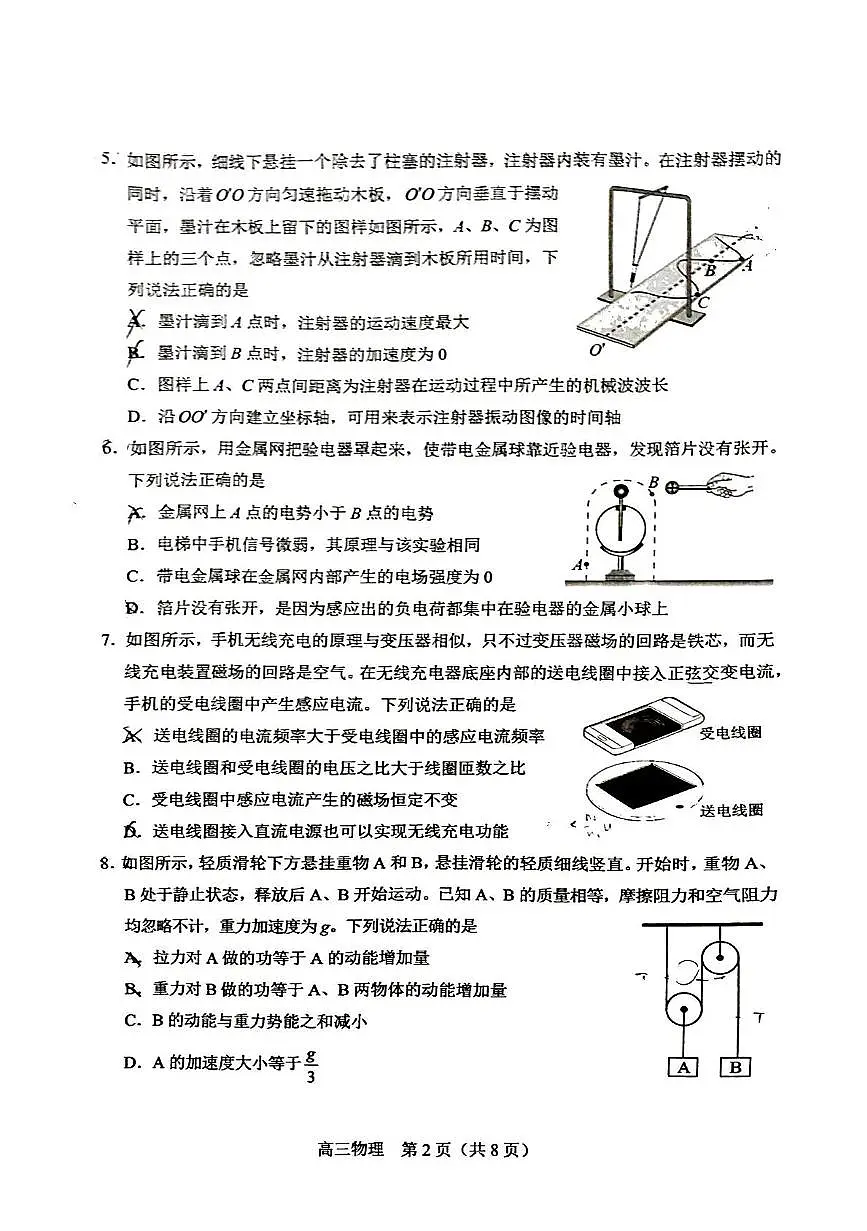 北京市丰台区2024-2025学年高三上学期期末考试物理试卷（含答案）第2页