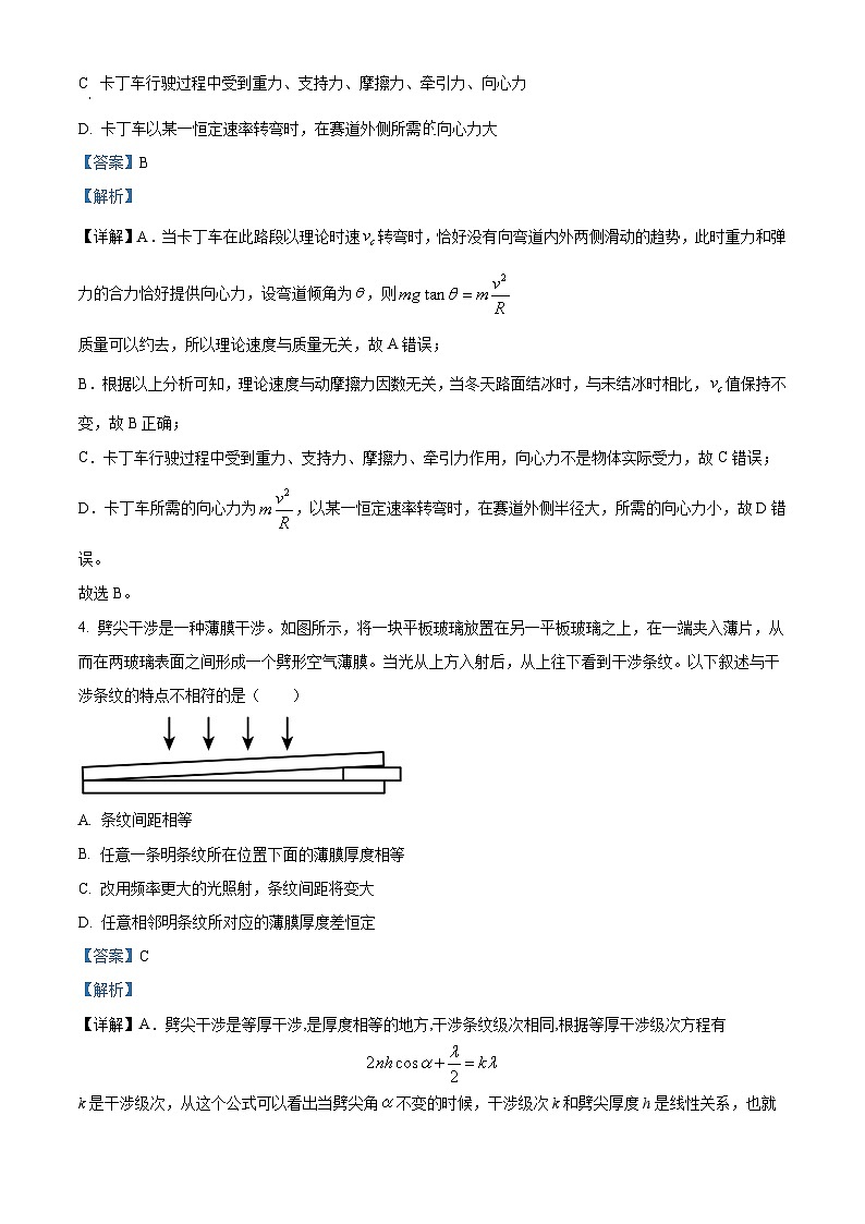 黑龙江省齐齐哈尔2025届高三下学期一模物理试卷 含解析第3页