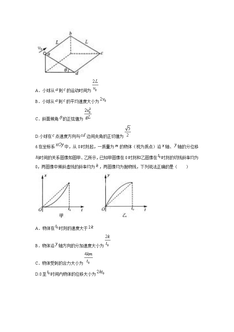 河南省南阳市新未来联考2024-2025学年高一下学期4月期中物理试卷（解析版）第3页