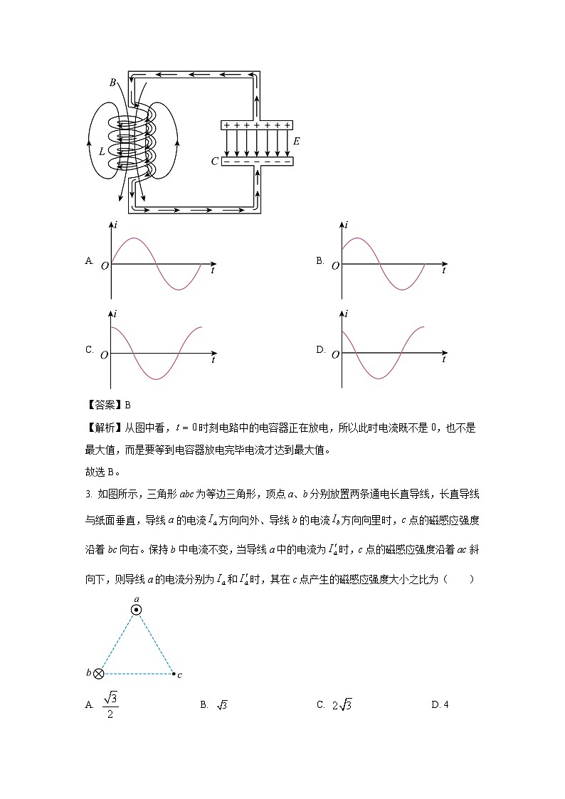 河南省南阳市六校2024-2025学年高二上学期期末物理试卷（解析版）第2页