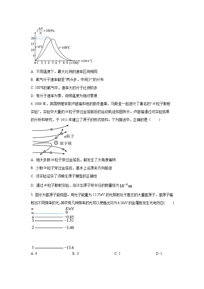 辽宁省鞍山市2023-2024学年高二下学期第三次月考物理试卷第2页