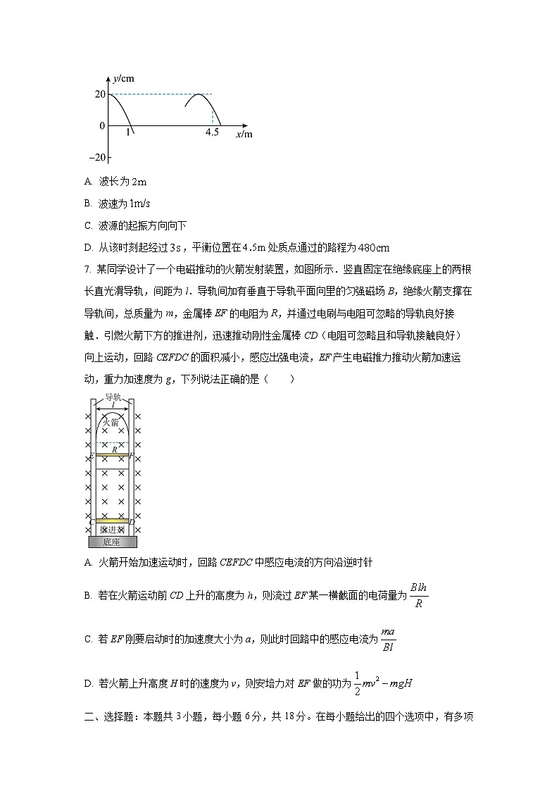 河南省重点高中2023-2024学年高二下学期5月月考物理试卷第3页