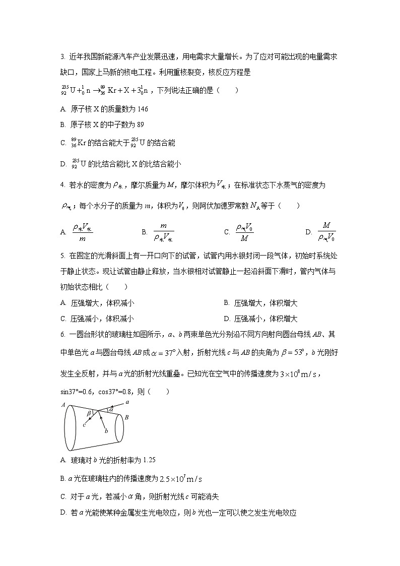 湖北省腾云联盟2023-2024学年高二下学期5月联考物理试卷第2页