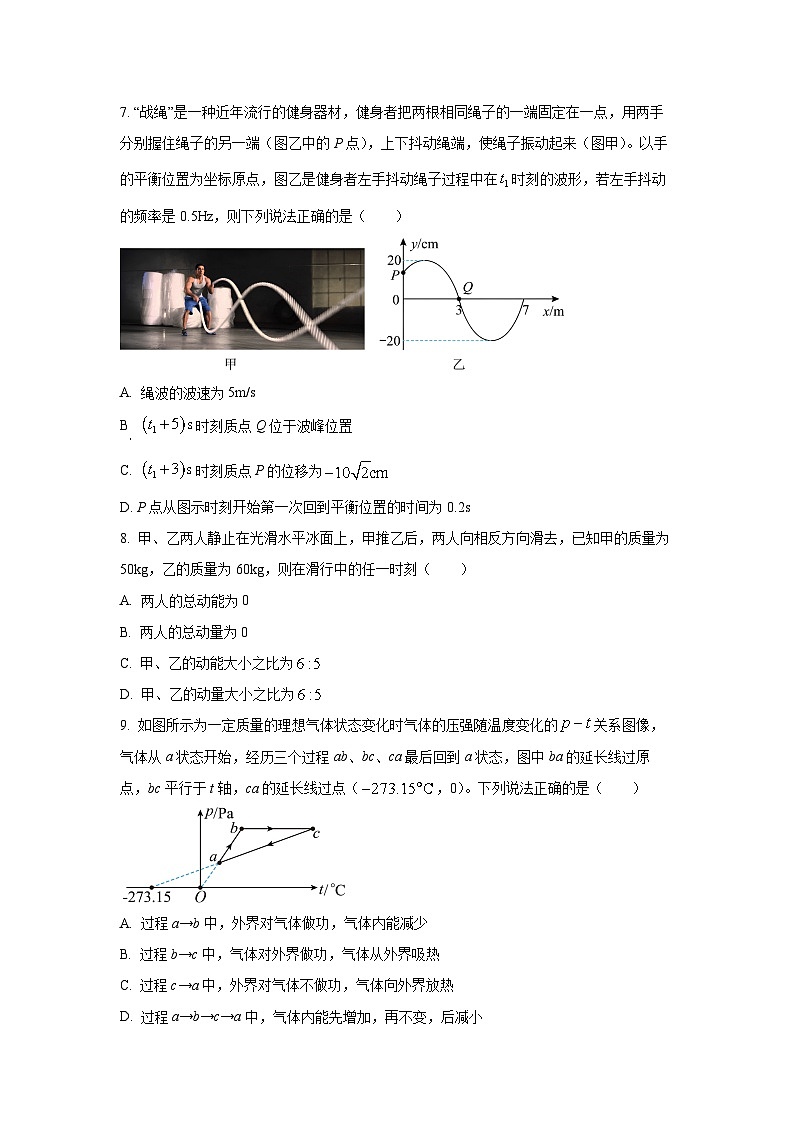 湖北省腾云联盟2023-2024学年高二下学期5月联考物理试卷第3页