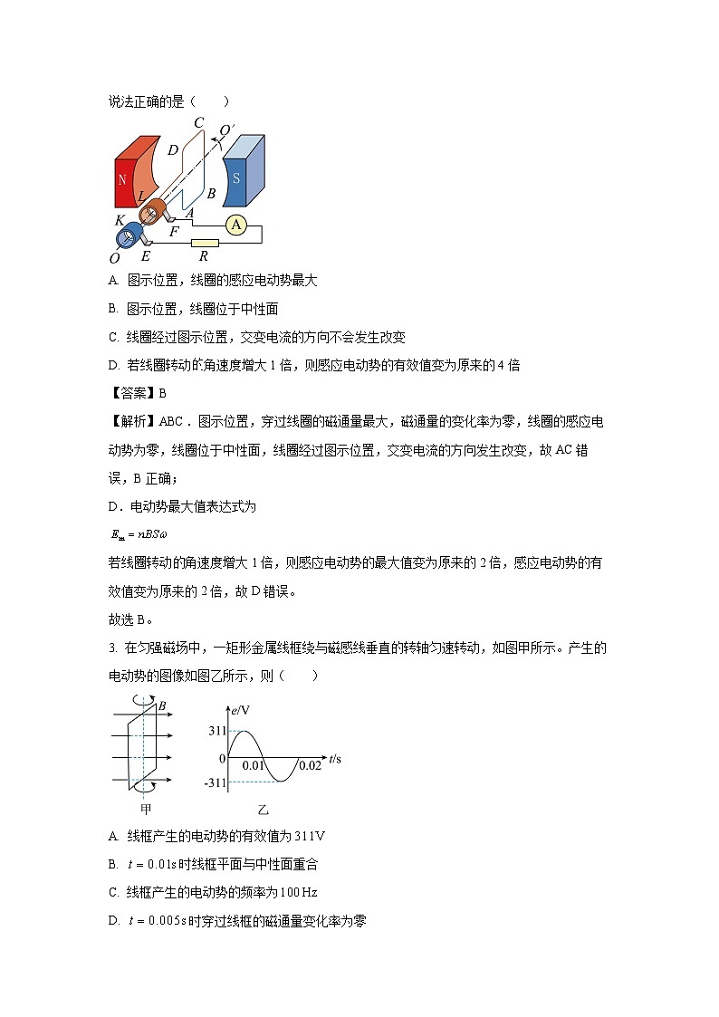 贵州省部分学校联考2024-2025学年高二下学期3月月考物理试卷（解析版）第2页