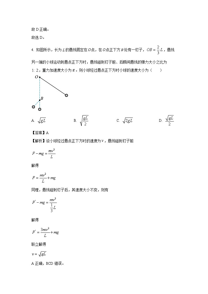 河北省部分重点高中2024-2025学年高二上学期开学检测联考物理试卷（解析版）第3页