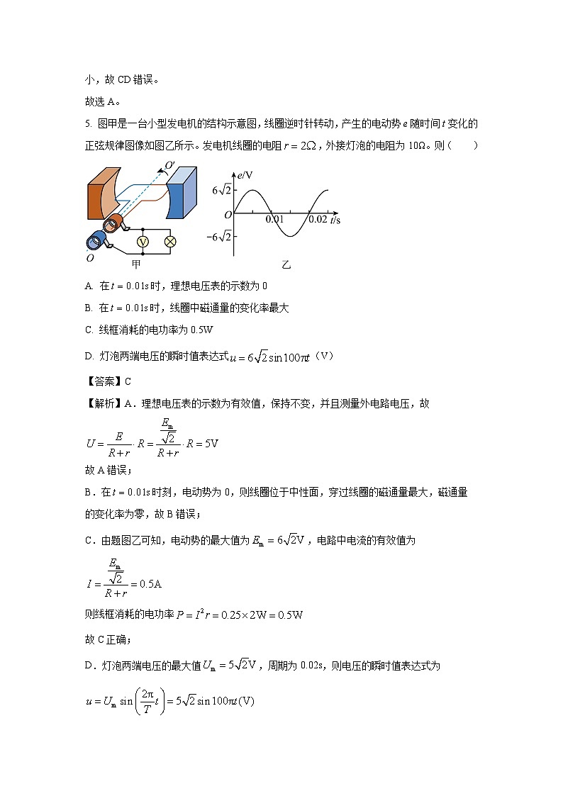 河北省石家庄地区2024-2025学年高二下学期3月阶段性测试（B）物理试卷（解析版）第3页