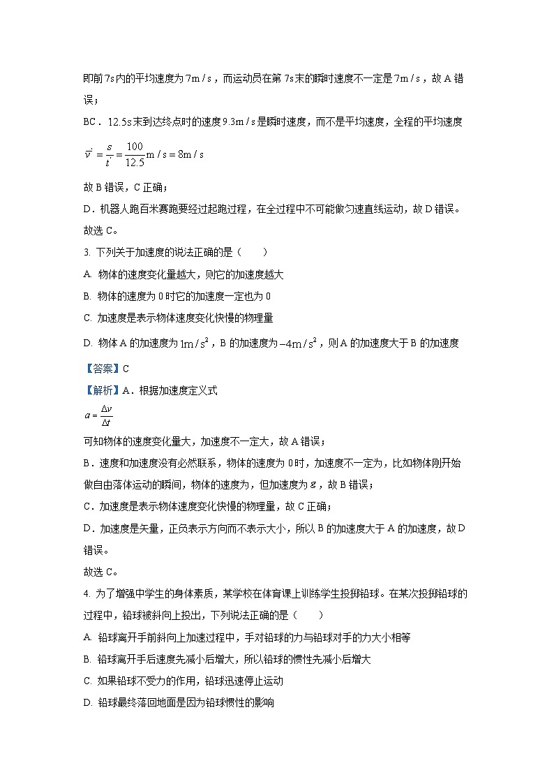 河北省张家口市地区部分学校2024-2025学年高一上学期12月阶段性考试物理试卷（解析版）第2页