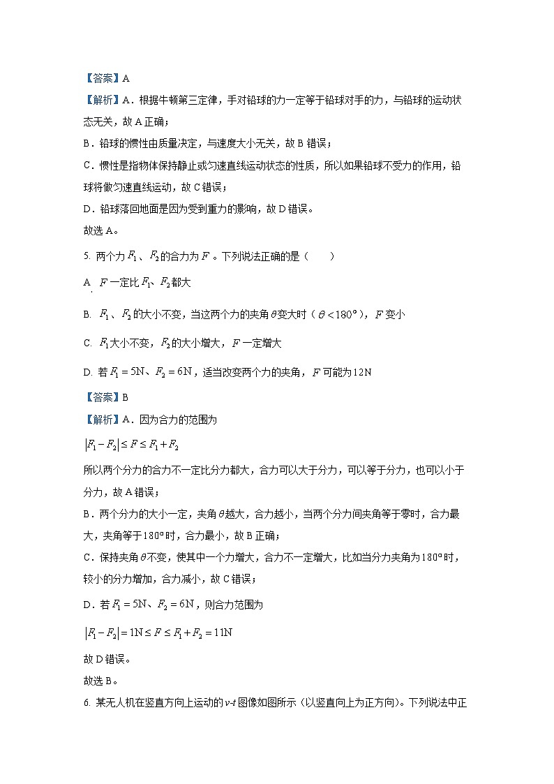 河北省张家口市地区部分学校2024-2025学年高一上学期12月阶段性考试物理试卷（解析版）第3页