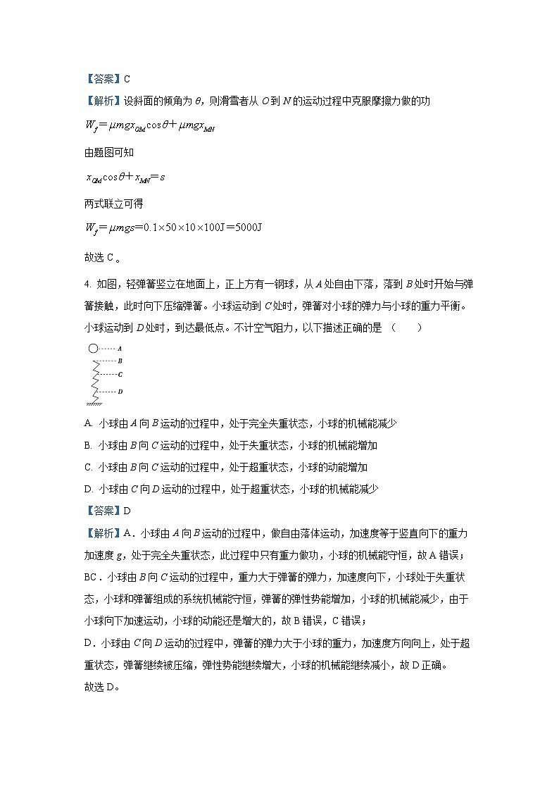 江苏省锡山高级中学2024-2025学年高一下学期3月月考物理试卷（解析版）第3页