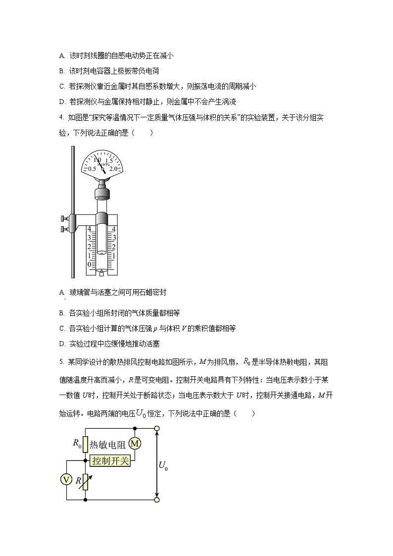 江苏省百校联考2023-2024学年高二下学期5月阶段检测物理试卷第2页