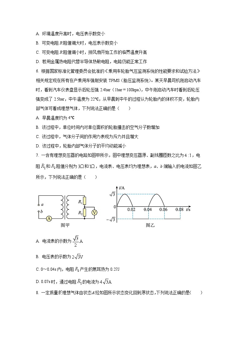 江苏省百校联考2023-2024学年高二下学期5月阶段检测物理试卷第3页