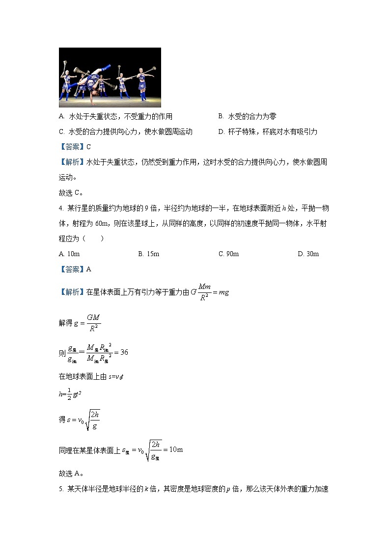江苏省无锡市惠山区2024-2025学年高一下学期3月阶段测试（春卷）物理试卷（解析版）第2页