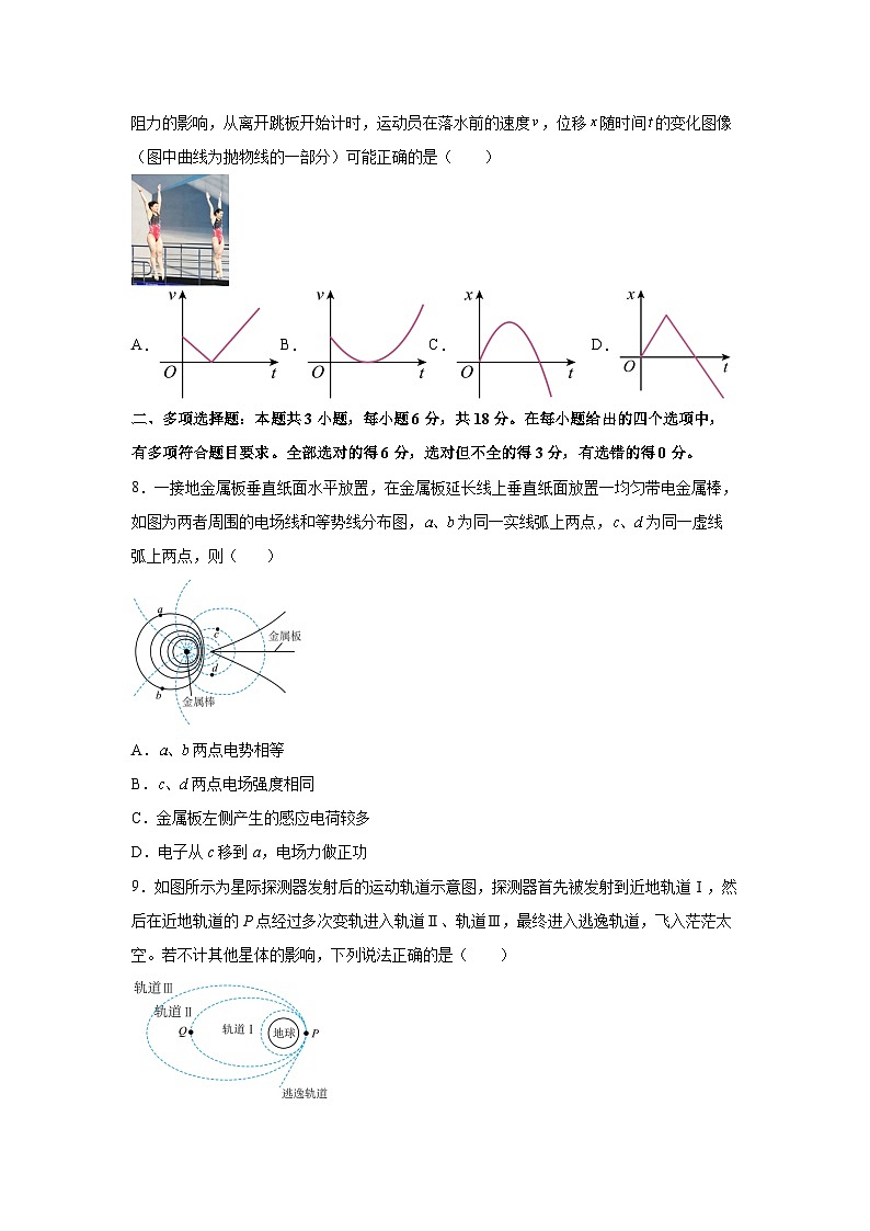 广东省深圳市2025届高三下学期三轮冲刺复习卷1物理试卷（解析版）第3页