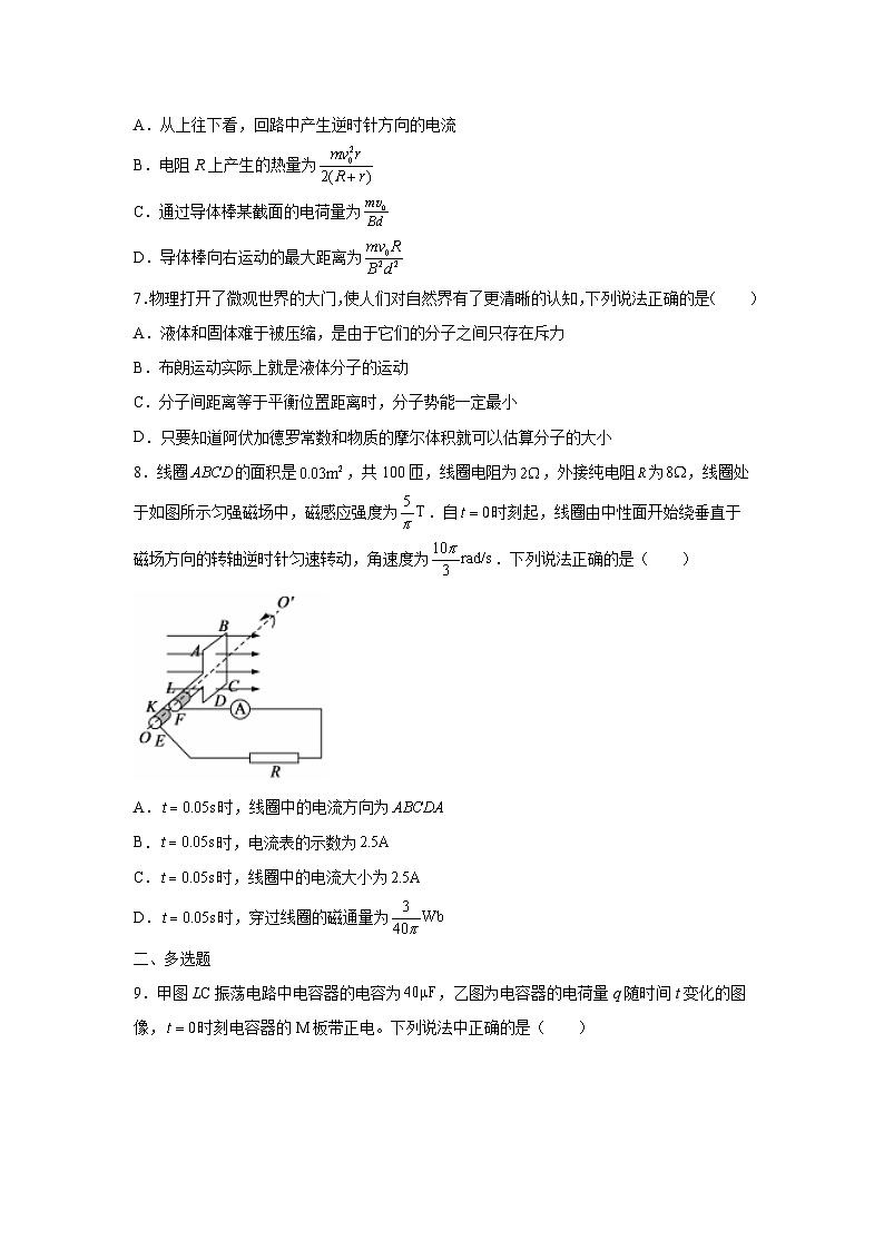 山东省滨州市惠民县2023-2024学年高二下学期3月月考物理试卷第3页