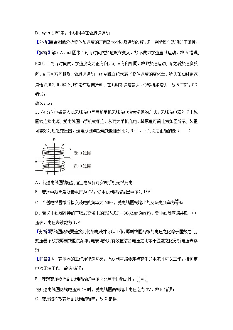2025届湖南省永州市高三下学期高考二模物理试卷（解析版）第2页