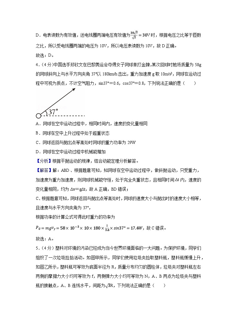 2025届湖南省永州市高三下学期高考二模物理试卷（解析版）第3页