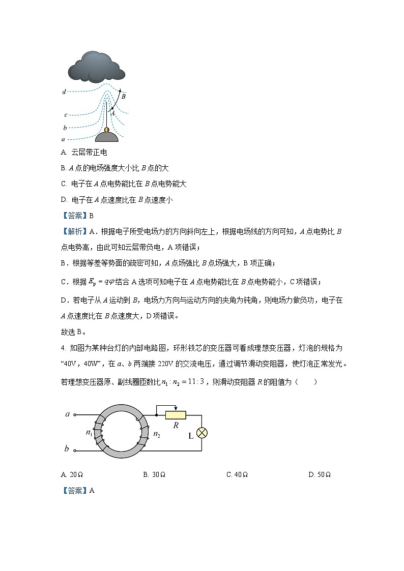 2025届江西省名校学术联盟高三下学期高考模拟冲刺（四）物理试卷（解析版）第3页