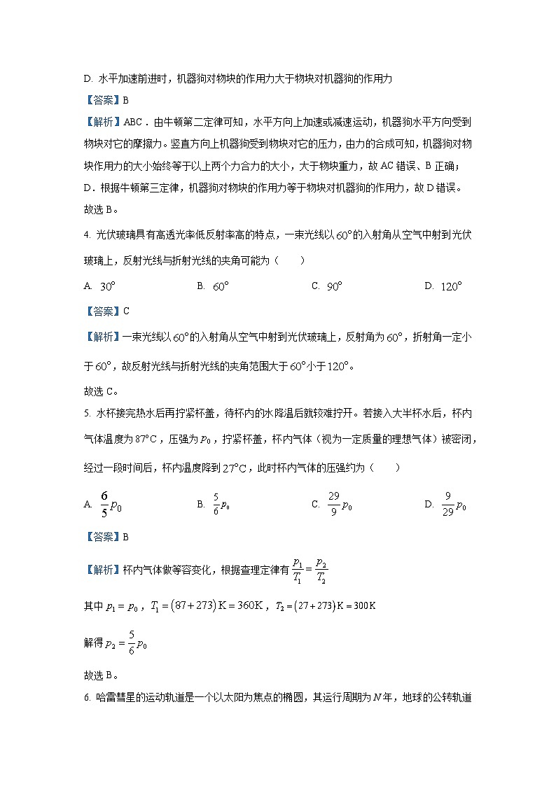 2025届广西柳州高三下学期第三次高考模拟考试物理试卷（解析版）第2页