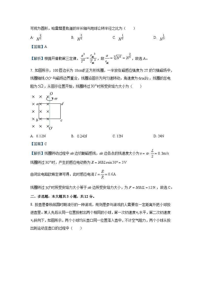 2025届广西柳州高三下学期第三次高考模拟考试物理试卷（解析版）第3页