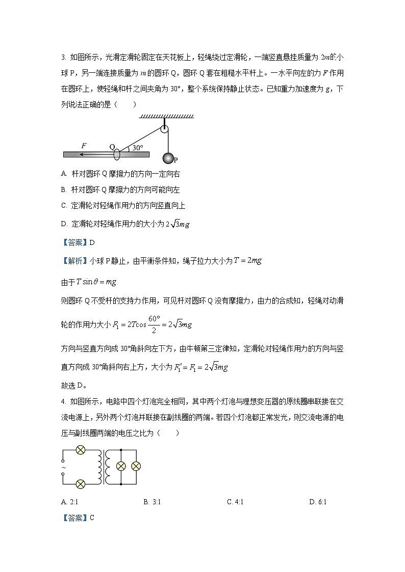 2025届山东省济南市高三下学期高考一模物理试卷（解析版）第2页