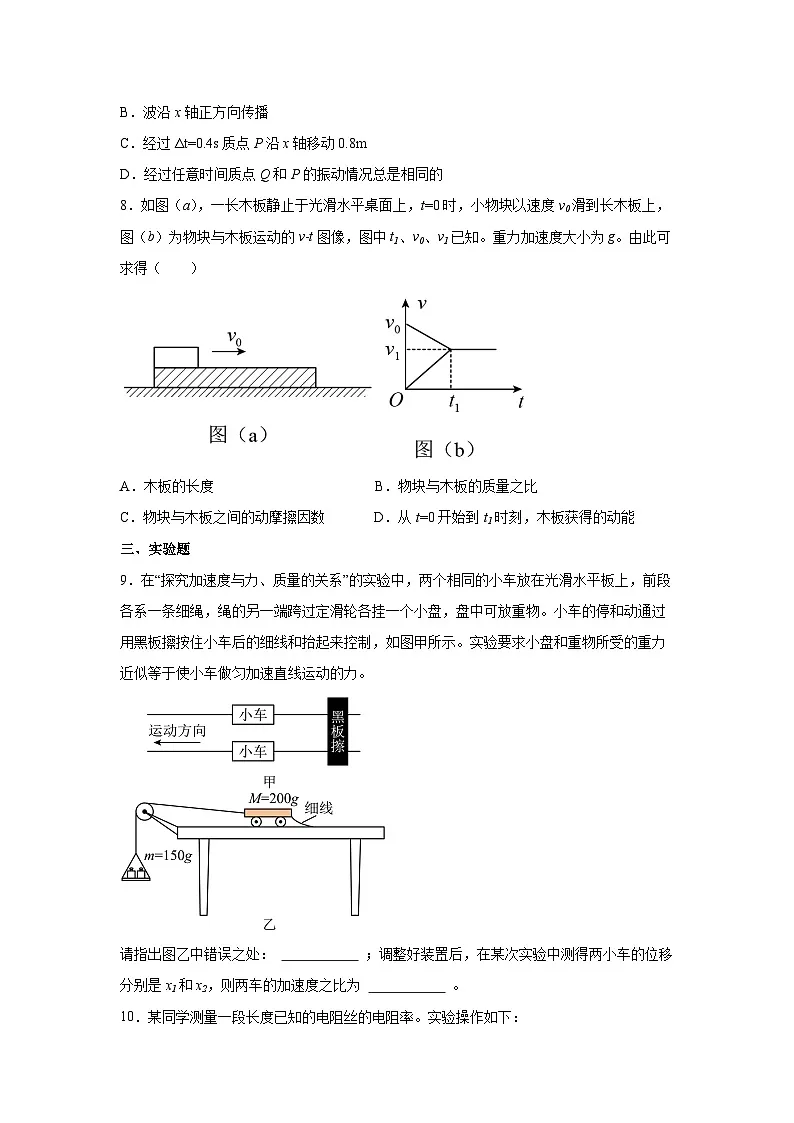 2025届天津市河北区高三下学期高考一模物理试卷（解析版）第3页